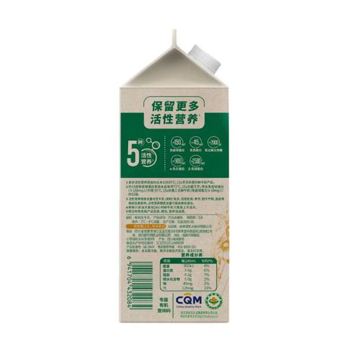 新希望24小时有机屋顶盒鲜牛乳鲜牛奶720ml/盒 商品图3