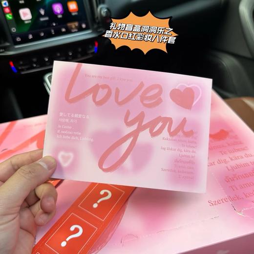 D081128礼物盲盒洞洞乐之香水口红彩妆八件套 商品图6