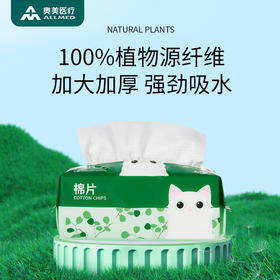 奥美 抽取式纯棉洗脸巾 加大加厚 无荧光增白剂 多规格 48小时发货