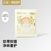 【卫生巾试用装合集】碧芭宝贝X云霓绮梦/MIAO透/luna卫生巾安心裤试用装单包 商品缩略图1