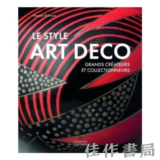 【全新现货】 Le Style Art Deco: Grands Createurs et Collectionneurs / 装饰艺术风格：大师与收藏家【法文原版】 商品图0