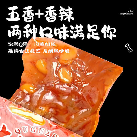 【福利❗️9.9到手🔥去骨猪蹄】软糯Q弹，香香辣辣，真的巨好吃！开袋即食零食宵夜熟食真空下酒菜肉类解馋小零食整箱50包 商品图3