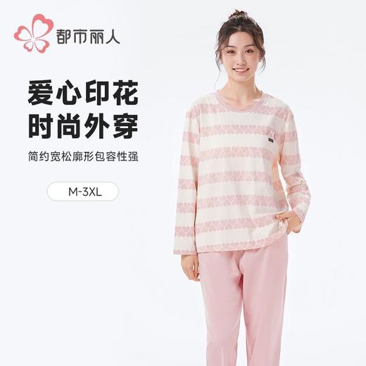 都市丽人睡衣26支CVC单面睡衣女士家居服长袖长裤棉质套装LHH2N7 商品图0