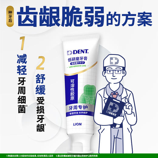 【店铺上新】DENT低研磨牙膏90g 商品图1