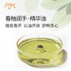 春柚润手·精华油 奢养按摩精华油原料批发芳疗康养美容院 SPA 商品缩略图1