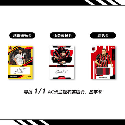 小李子DAKA AC米兰队盒球星卡盲盒礼物限量收藏卡球迷周边 商品图2