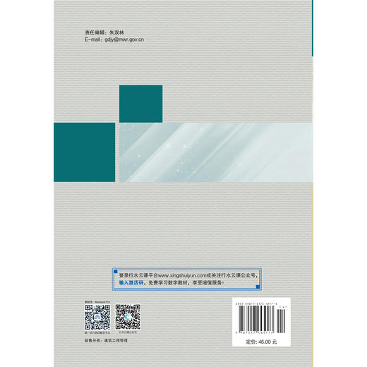 工程项目管理（第二版）（普通高等教育“十三五”规划教材） 商品图2