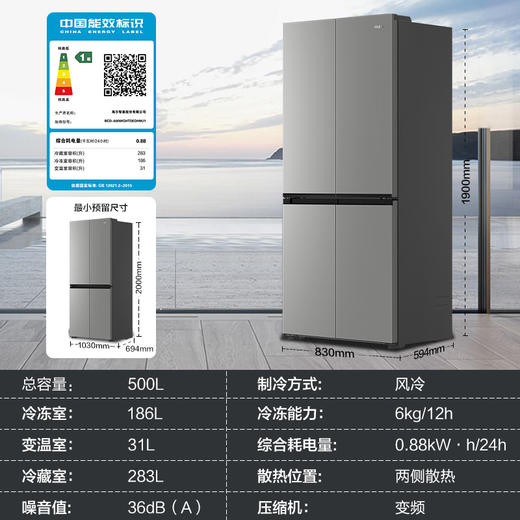 海尔小红花500L十字双开四门一级超薄家用风冷无霜电冰箱BCD-500WGHTDEDH9U1 500L铂岩灰 商品图4