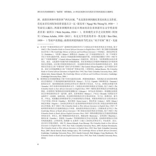 津巴布韦共同体憧憬与“他者化”创作倾向：21世纪以来津巴布韦英语文学的厌乱望治主题研究/文明互鉴研究文库/蓝云春著/浙江大学出版社 商品图2