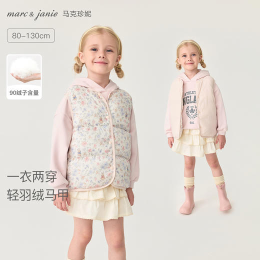[校服神器]马克珍妮女童田园小兔双面穿轻羽绒马甲秋冬新款551705 商品图0