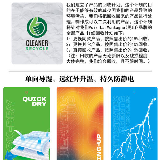 【终身保修】Voir La Montagne见山 男士B3半拉链套头保暖抓绒衣2.0排汗透气 商品图4