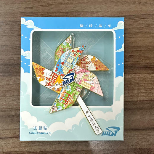 华科大旋转风车冰箱贴 商品图4