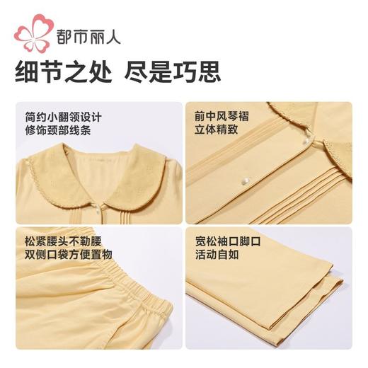 都市丽人女装单面无尘棉睡衣女士家居服长袖长裤棉质套装LHH1G7 商品图9