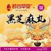 谷若草堂黑芝麻丸-旺选 126g/盒 商品缩略图0
