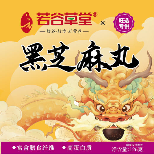 谷若草堂黑芝麻丸-旺选 126g/盒 商品图0