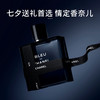 【限定福利】香奈儿蔚蓝男士香水50ml 七夕为爱加分！气味荷尔蒙，经典大牌香，情定香奈儿！（下单后72h发货） 商品缩略图5