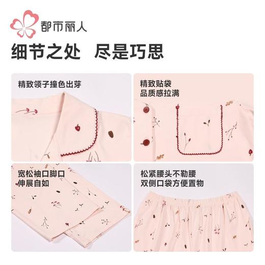 都市丽人睡衣40支TC拉架睡衣女士家居服长袖长裤棉质套装LHH1M1 商品图6