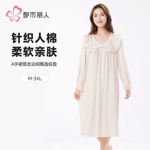都市丽人睡衣女针织提花睡衣女士家居服长袖裙棉质睡裙LHH6H2 商品图0