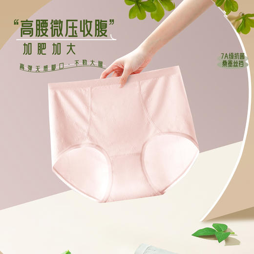 【3条装】女士莫代尔提花面料加肥加大舒适高腰微压收腹【CSL25262】 商品图2