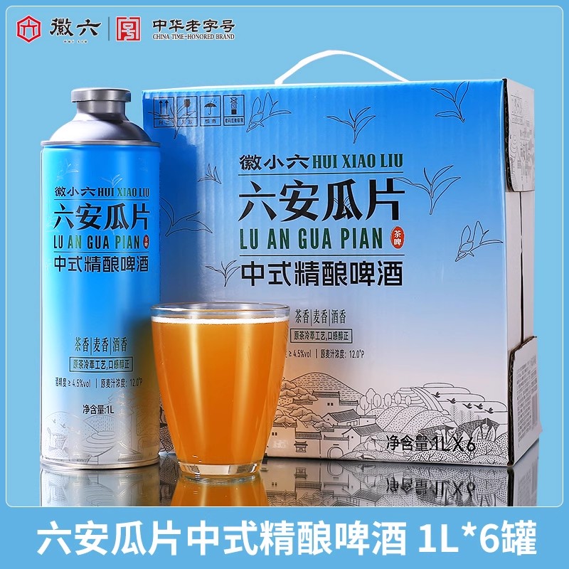 【新品】徽六六安瓜片啤酒中式精酿啤酒整箱1L*6罐（1罐*1L）