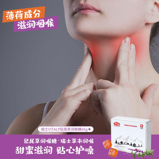 教师节送礼❗️瑞士🇨🇭原装进口❗️把润喉糖装进“爱马仕”❗️无糖配方 【Vitalp 维多普鼠尾草润喉糖】超市💰138/盒；开团💰98/盒  ✅鼠尾草+薄荷+接骨木，清凉润喉 送礼礼物 商品图8