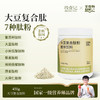 全食物日记 大豆复合肽450g 升级款罐装 内附小量勺 商品缩略图0