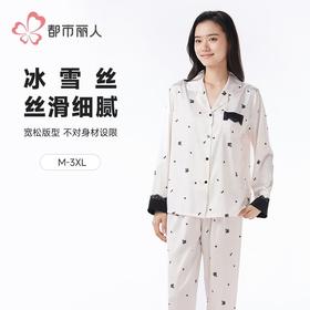 都市丽人女装冰雪丝印花睡衣女士家居服长袖长裤丝质套装LHH1H3