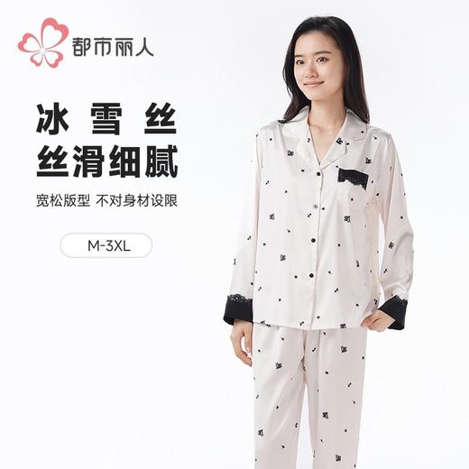都市丽人女装冰雪丝印花睡衣女士家居服长袖长裤丝质套装LHH1H3 商品图0