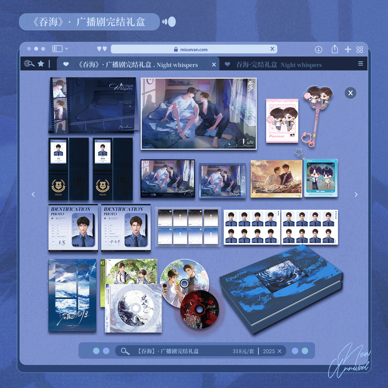 【现货】 猫耳FM 吞海广播剧完结纪念专辑礼盒