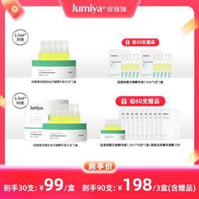 绽媄娅 祛痘小绿管舒缓补水保湿控油次抛精华液30支装1.5ml