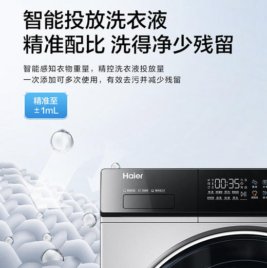 海尔（Haier）洗衣机 XQG130-LDE518S 商品图9