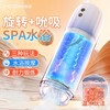 【男用器具】 谜姬 探索者-x水浴飞机杯  [旗舰品 联系负责人/备案改价] 商品缩略图4