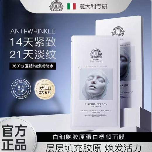 胶原泡面膜~LTI  UC胶原蛋白多肽焕颜面膜5片/盒  面颈双护 商品图4