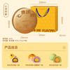 轩妈心意团圆330g 商品缩略图6