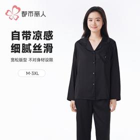都市丽人睡衣女装冰雪丝睡衣女士家居服长袖长裤丝质套装LHH1J2