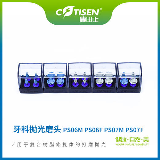 牙科抛光磨头 商品图0
