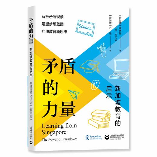 矛盾的力量 商品图0