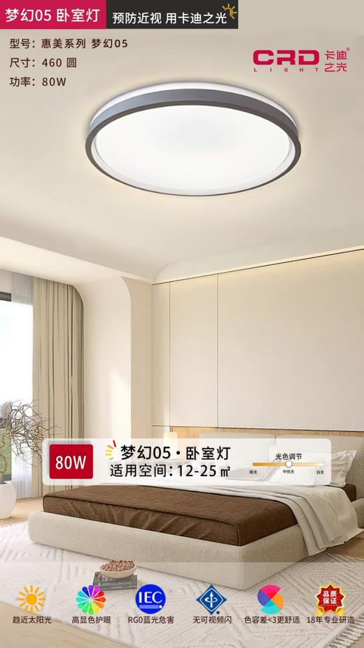卡迪之光 卧室灯  梦幻05  460圆 80W 商品图0