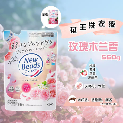 花王洗衣液 玫瑰花香&薰衣草香【正装+替换装】 商品图2