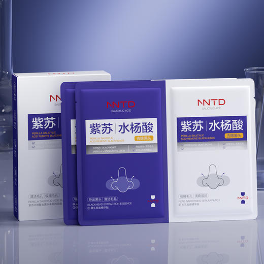 【不撕拉 不伤肤】NNTD紫苏水杨酸去黑头鼻贴 柔和吸附黑头 净化毛孔 调节水油平衡 深层清洁【一盒 （5片导出贴+5片收缩贴）】 商品图1
