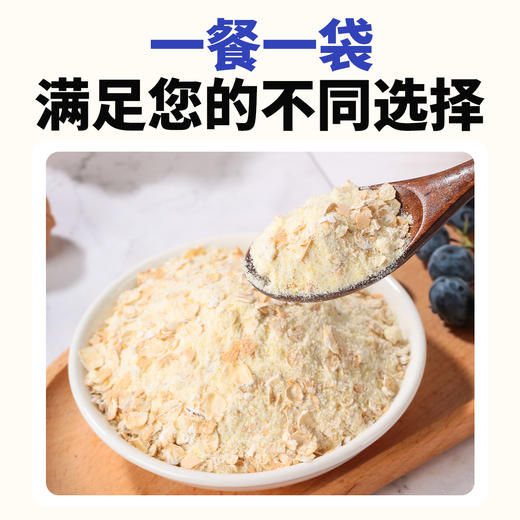 西域美农 海盐芝士燕麦  麦片 奶香浓郁  微咸软糯  高蛋白  无反式脂肪酸 450g/袋 商品图3