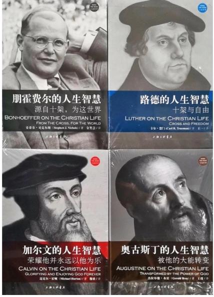 2023新书！《朋霍费尔的人生智慧》 商品图1