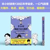 半小时漫画宇宙大爆炸【混知出品】 商品缩略图0