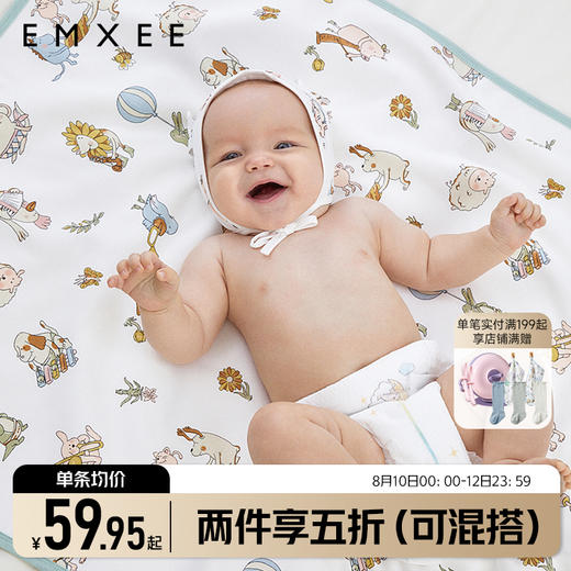 【两件5折】EMXEE嫚熙隔尿垫婴儿防水可洗四季纯棉大尺寸透气床单床垫隔夜宝宝尿垫 商品图0