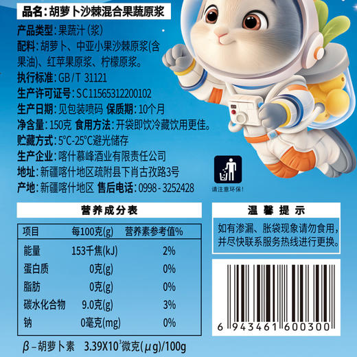 爱眼研习班 150g*10袋 商品图6