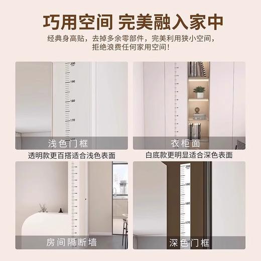 福利！拍2发4！【自带背胶，撕开即贴！】身高贴儿童身高墙贴 学生测量贴纸 家用刻度测量尺 防水客厅透明贴-QB 商品图3