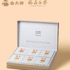 【投洽纪念款】白大师正宗福鼎白茶2018年白牡丹方片茶叶礼盒126g 商品缩略图1