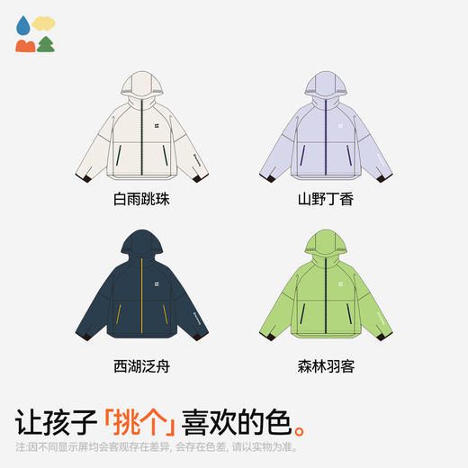 【0感空气壳简约风衣】森林棠25秋款儿童百搭高性能三防耐磨连帽外套61653002 商品图4