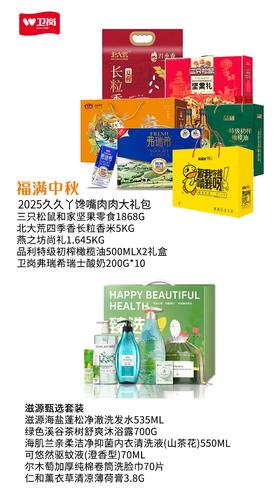 浦发银行  福满中秋