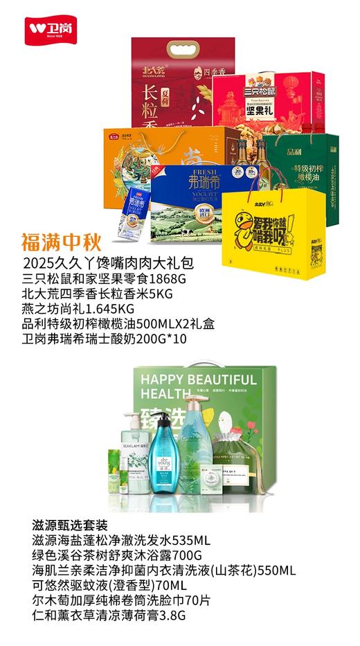 浦发银行  福满中秋 商品图0